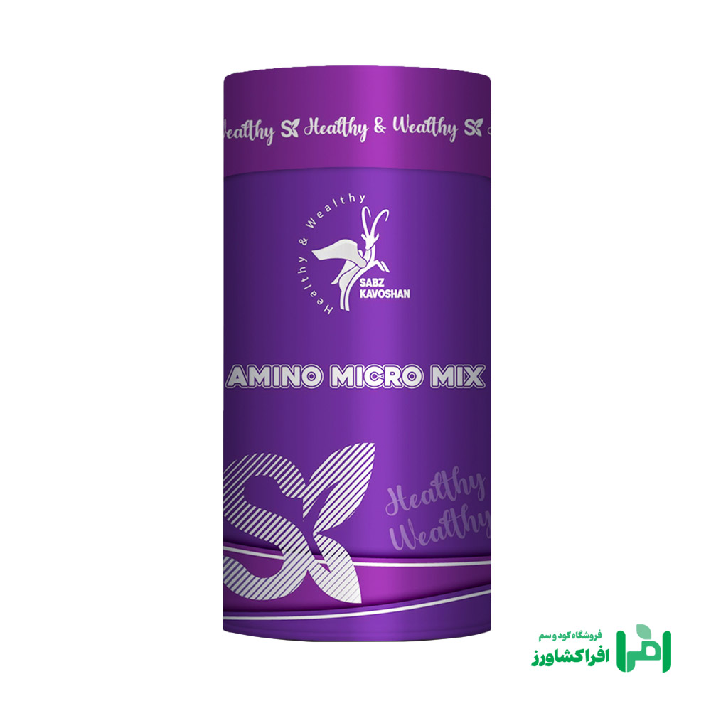 کود آمینو میکرو میکس